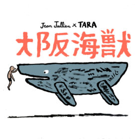 大阪・関西万博に出展：ジャン・ジュリアンが贈る「大阪海獣」— 海洋保全への想いを発信
