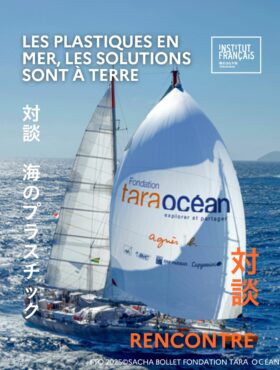 イベント告知: 6/21(土) 「海のプラスチック、解決策は陸にあります」横浜・象の鼻テラス