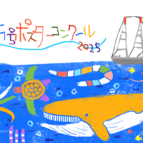 agnès b. presents タラ号ポスターコンクール 2025