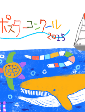 agnès b. presents タラ号ポスターコンクール 2025