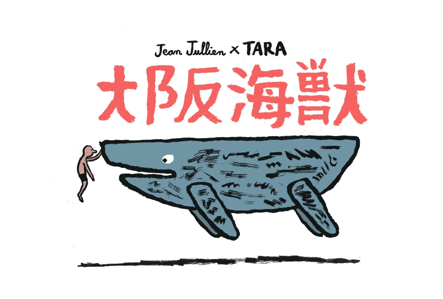Osaka Kaiju 1 Jean Jullien